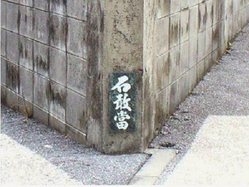 Bia TSTCĐ đặt ngã 3 đường Bia TSTCD dat nga 3 duong